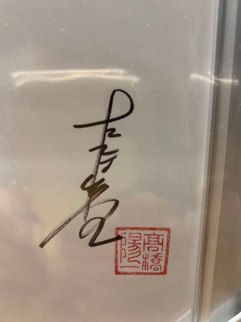 LIXIL×鹿島アントラーズ協賛25周年 キャプテン翼コラボ 原画 - メルカリ