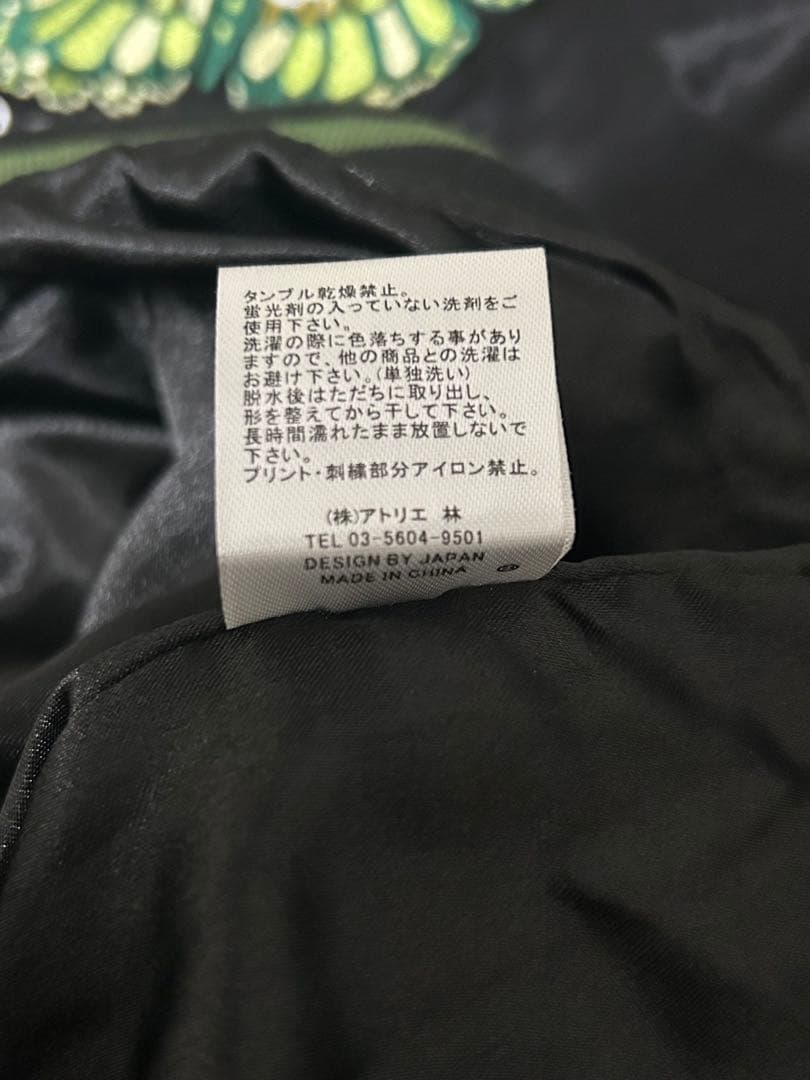 今昔 スカジャン -KON-JAKU-