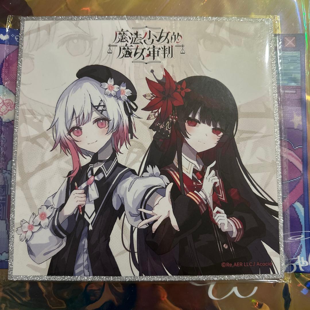 魔法少女ノ魔女裁判 桜羽エマ 二階堂ヒロ まのさば - メルカリ