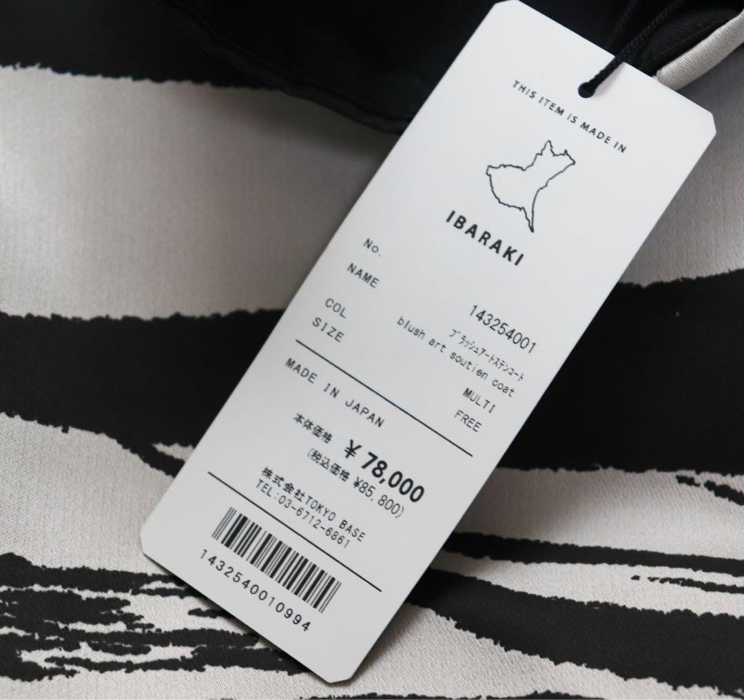 ユナイテッドトウキョウ》新品 ブラッシュアートステンコート ロング