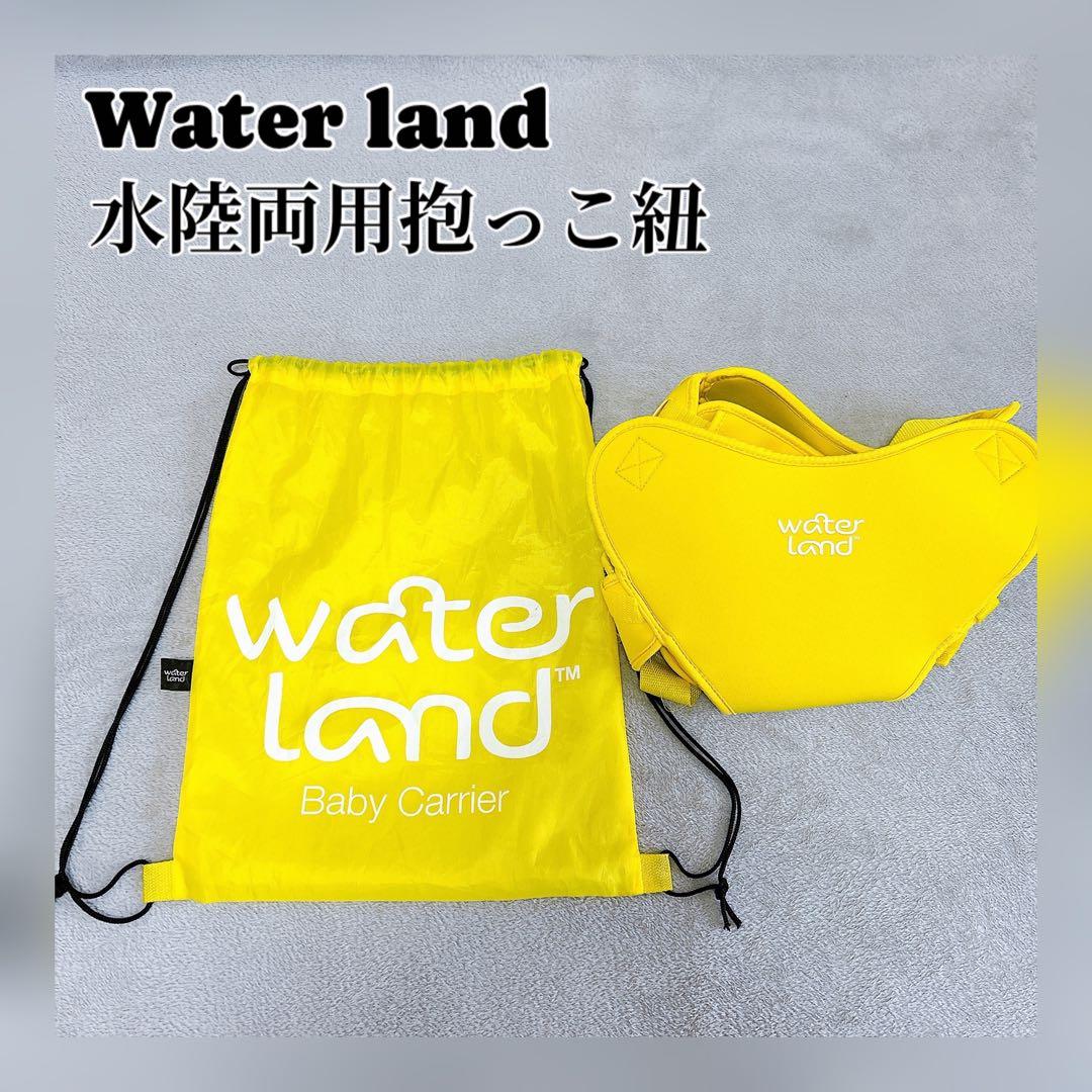 water land 抱っこ紐 イエロー 水陸両用 スイミング プール 日本初 水陸両用 抱っこ紐 WaterLand | ウォーターランド – Water Land