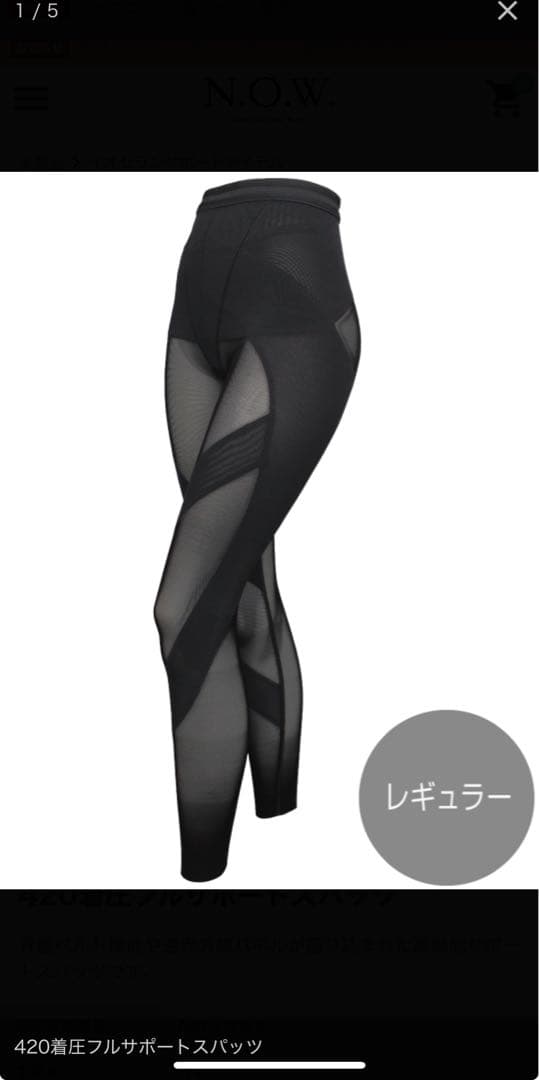 お値下げしてます 420着圧フルサポートスパッツ LLサイズ - メルカリ