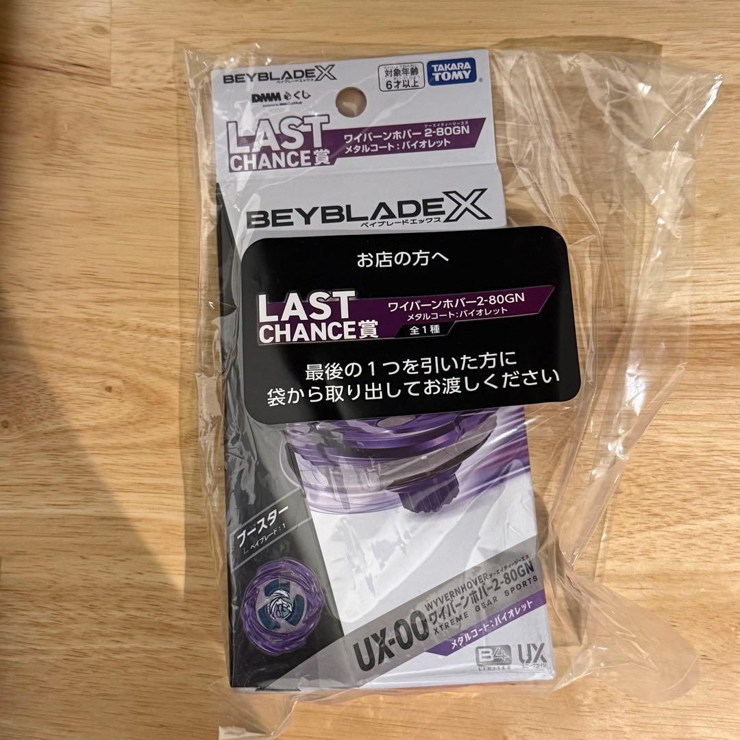 DMMくじ　ベイブレード　ワイバーンホバー　ラストワン賞 DMMくじ ベイブレードX ラストワン賞 ワイバーンホバー2-80GN｜Yahoo