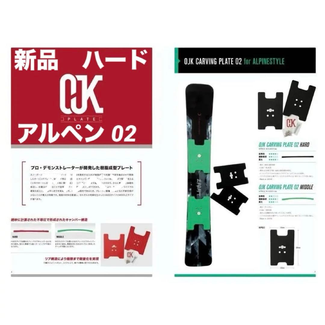 OJK プレート アルペン CP-02 ハード amicss gray OJK PLATE HARD オージェーケー プレート CP-02 ハード アルペン用