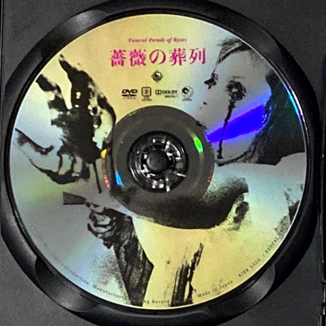 DVD 松本俊夫監督作品 薔薇の葬列HDニューマスター版 ピーター - メルカリ