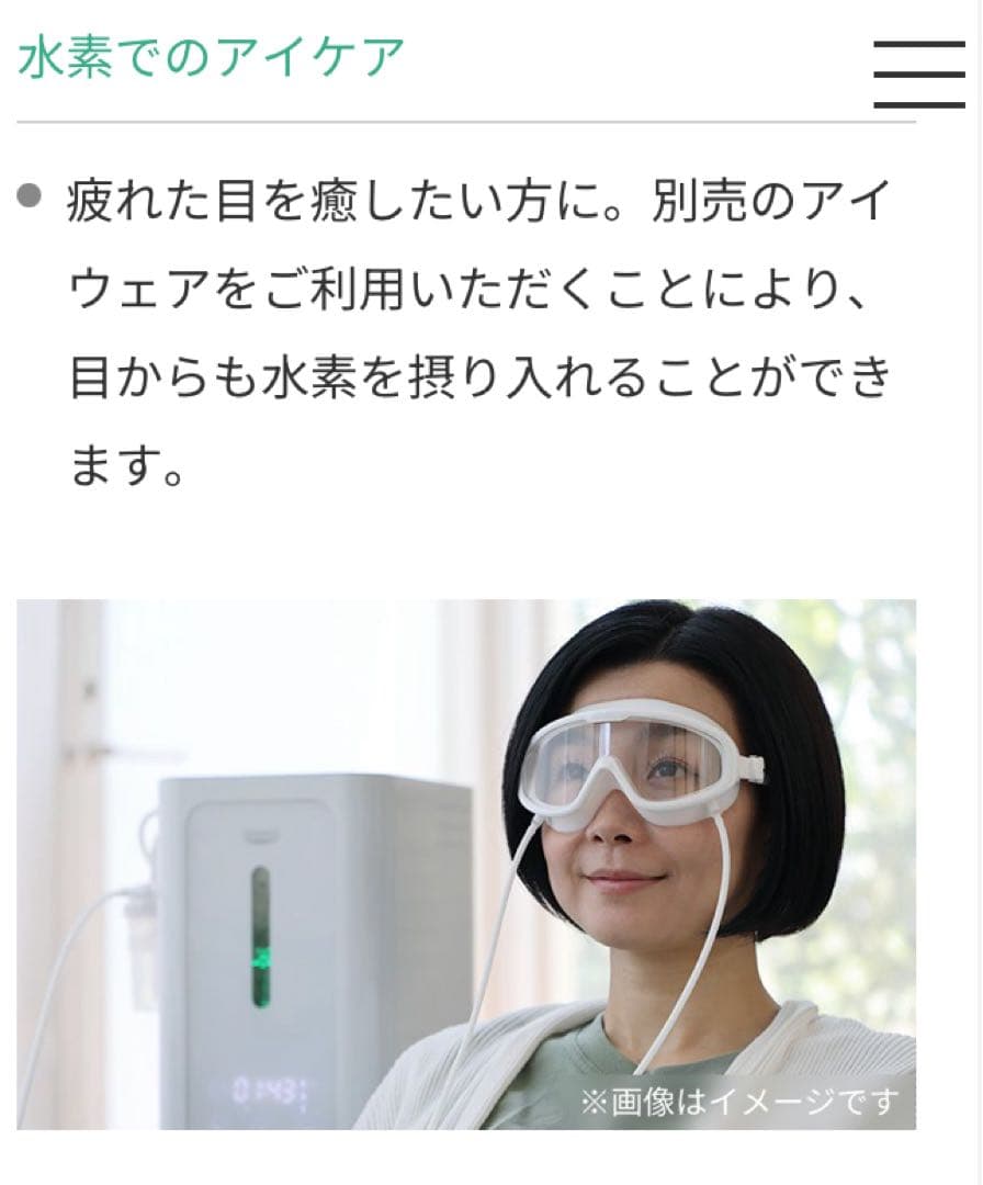 ほぼ未使用シェルスラン・プロ (水素水生成タンブラ付き) 工場