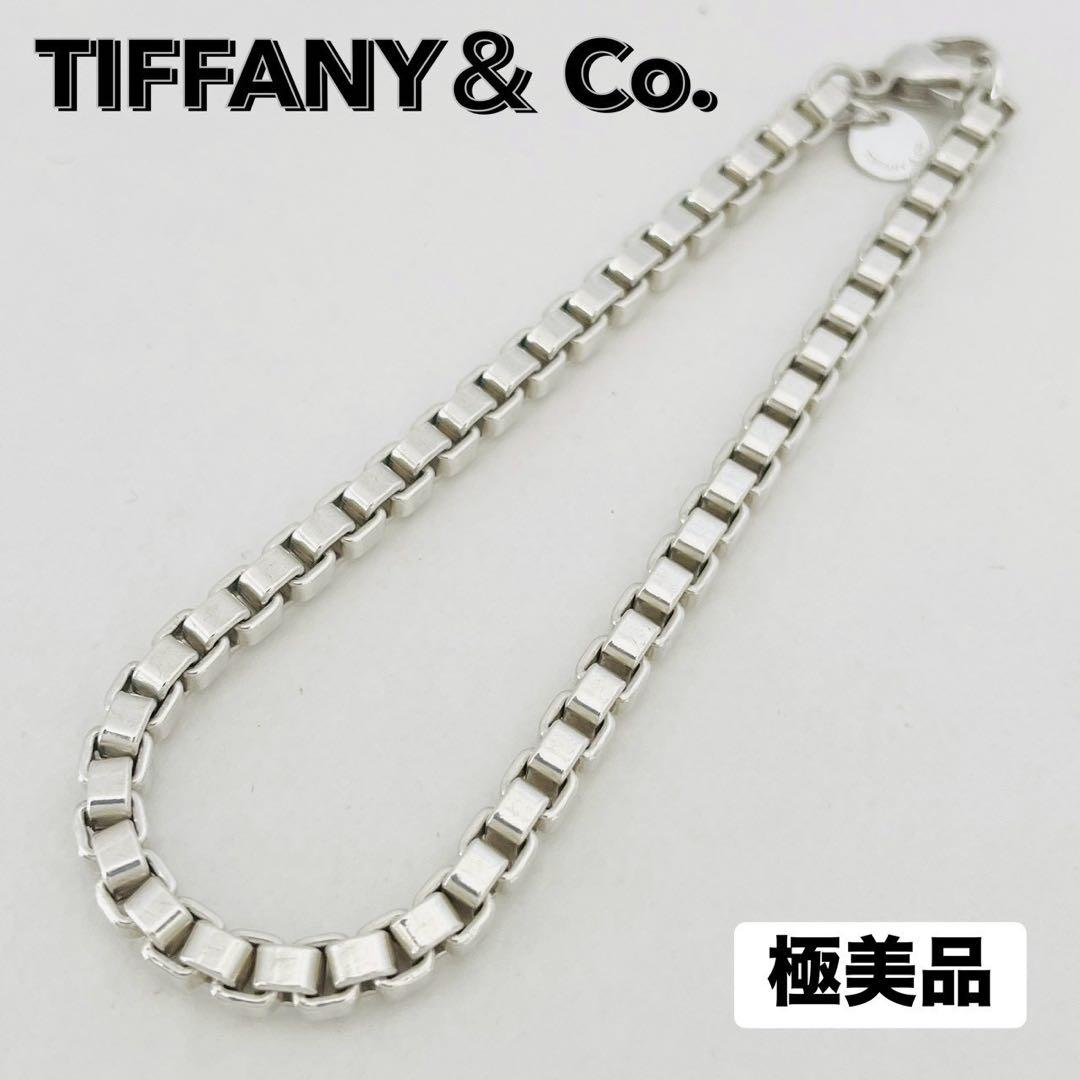 極美品☆ティファニー ブレスレット ベネチアンリンク チェーン