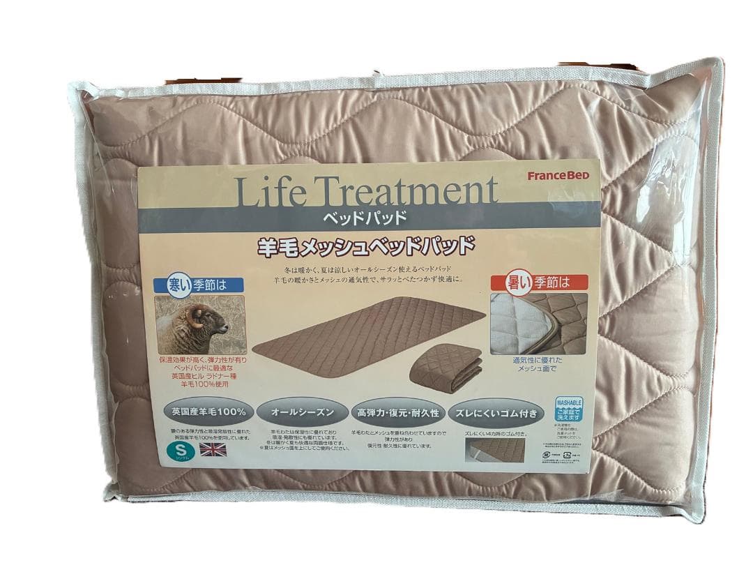 新品未開封】フランスベッド 羊毛メッシュベッドパッド シングル