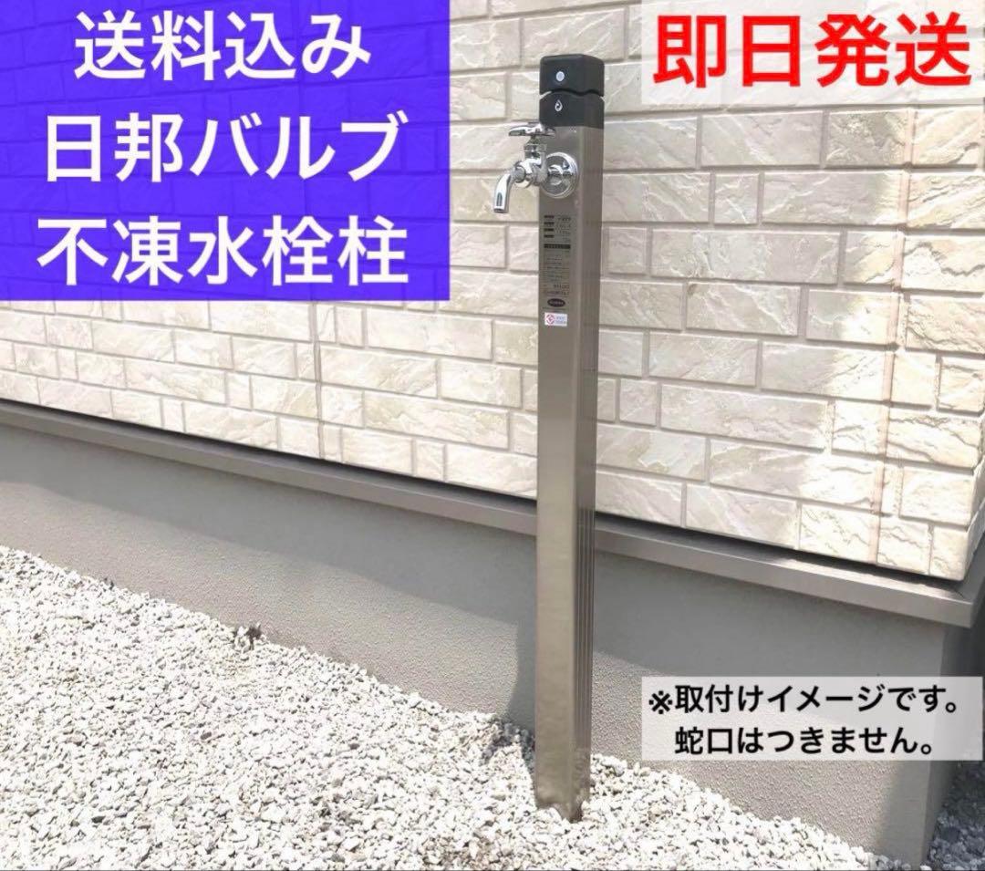 日邦バルブ NEWイマジナ 水抜き水栓柱 1200 １個　　　　不凍水栓柱 日邦バルブ 水抜水栓柱(不凍水栓柱) イマジナ CNH-A : 広瀬トータル