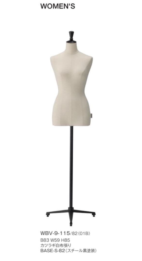 七彩 N-VALUE 女性用トルソー 布製 ブラックスタンド NANASAI - メルカリ