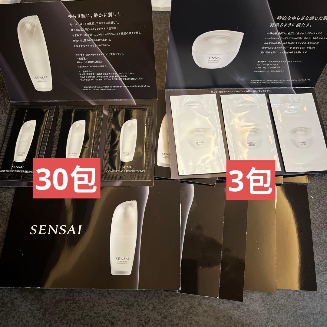 センサイコンフォーティング バリアエッセンス コンフォーティング