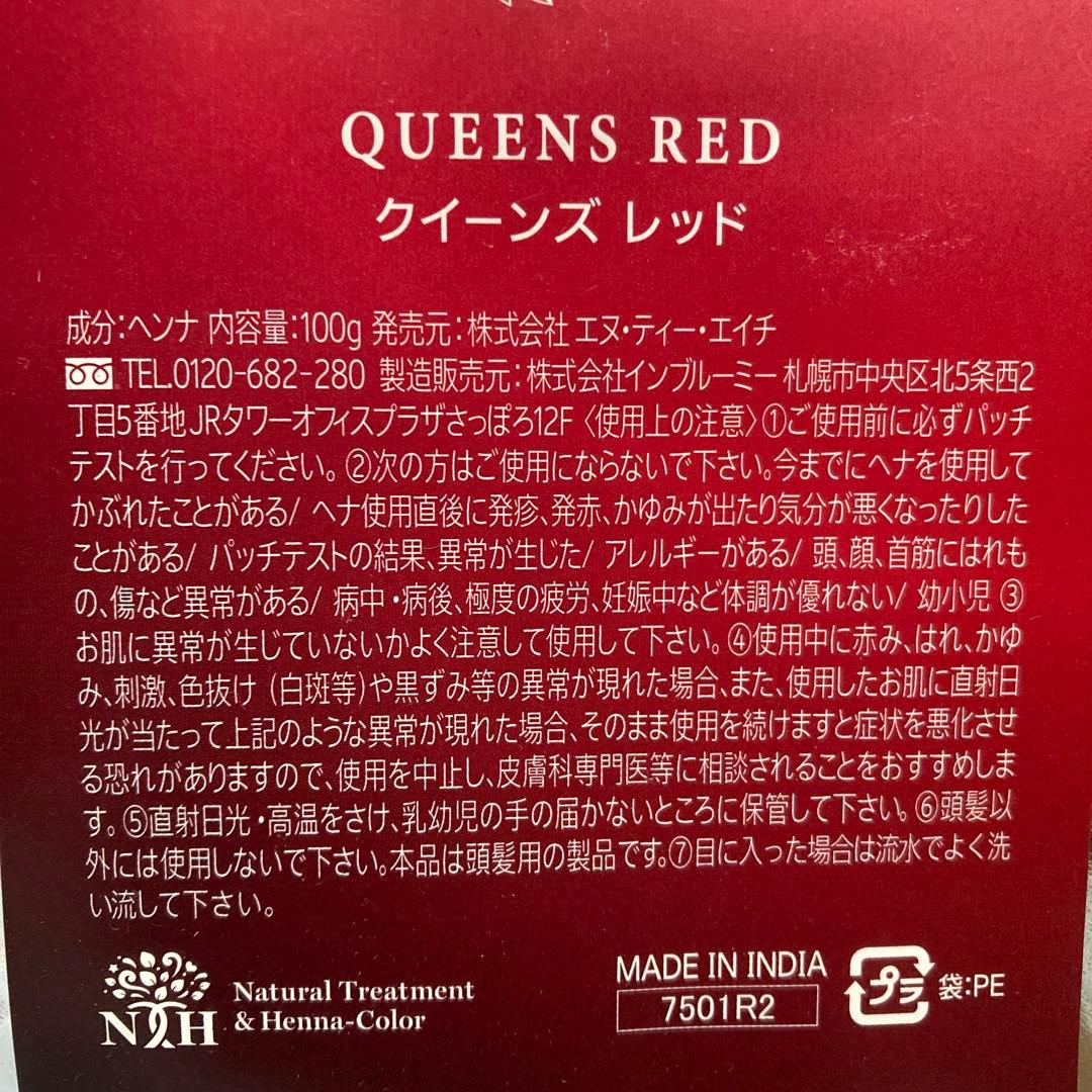 Queens Henna クイーンズレッド 2パック - メルカリ