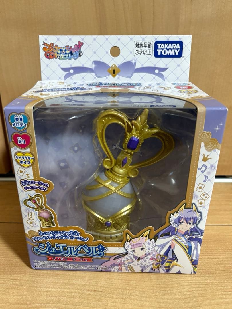 プリンセッション・オーケストラ ジュエルベル ヴィオラ・ネージュ