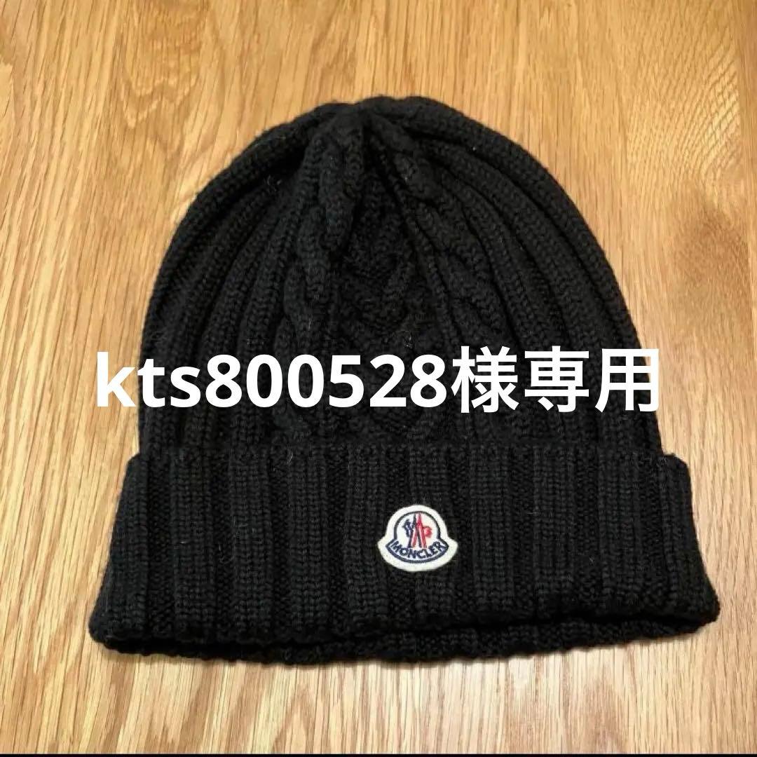 ほぼ未使用】MONCLER ニット帽 ブラック ロゴワッペン 正規品 - メルカリ