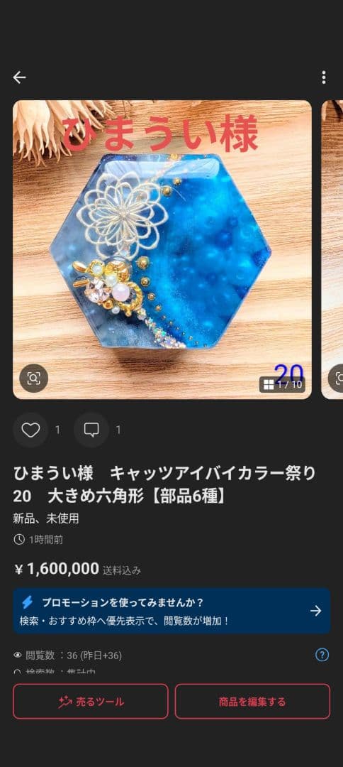 ひまうい様　6点おまとめ専用ページ