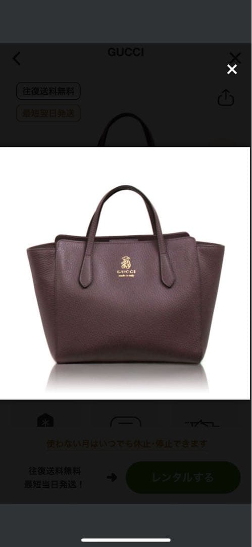 直営店購入GUCCIグッチチルドレンズ スウィング テディーベア最終