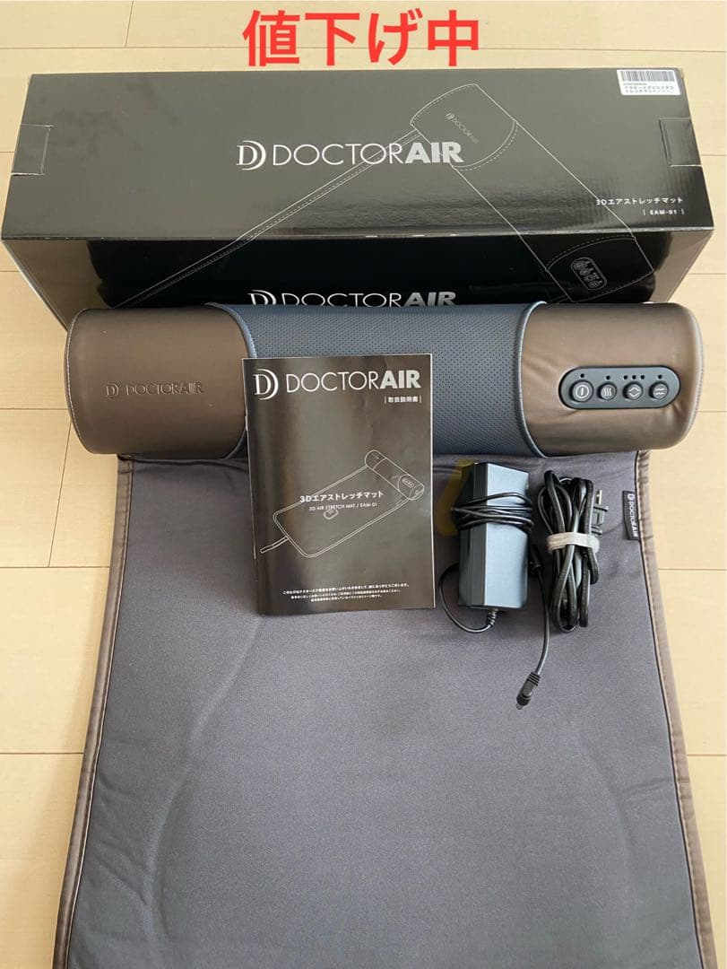 ドクターエア3Dエアストレッチマット　EAM-01BR 楽天市場】【サンキュークーポン配布中】ストレッチマット エア