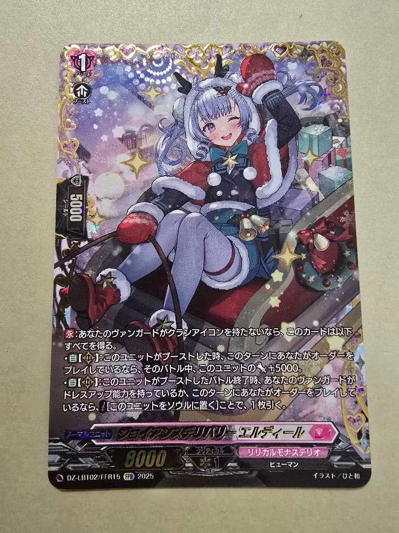 【DZ-LBT02】ジョイアンスデリバリー エルディール　FFR DZ-LBT02/FFR15 ジョイアンスデリバリー エルディール FFR | ヴァン