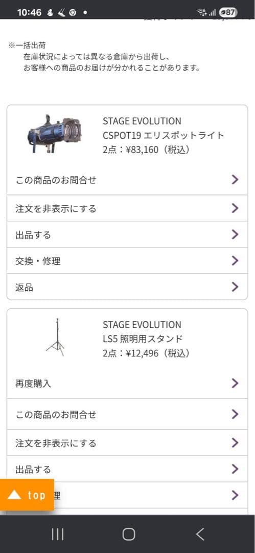 STAGE EVOLUTION CSPOT19 スポットライトとその他周辺器具 STAGE EVOLUTION CSPOT19 スポットライトとその他周辺器具 STAGE