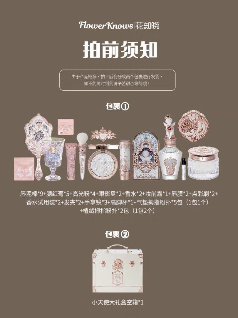 FlowerknowsフラワーノーズリトルエンジェルシリーズALL INボックス