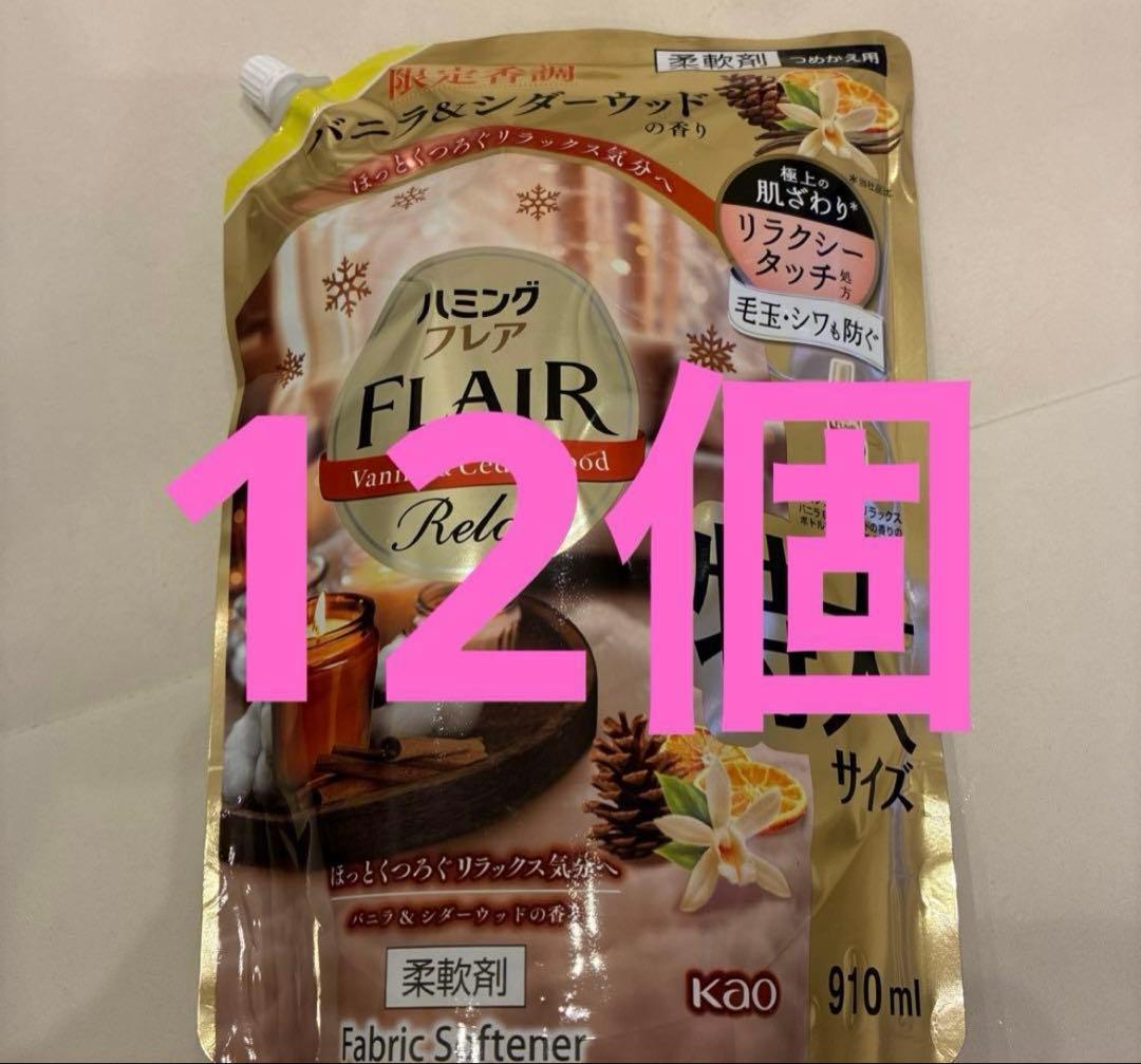 CHISA ハミングフレア バニラ&シダーウッドの香り12個 Amazon | ハミングフレア バニラ＆シダーウッドの香り 柔軟剤 詰替