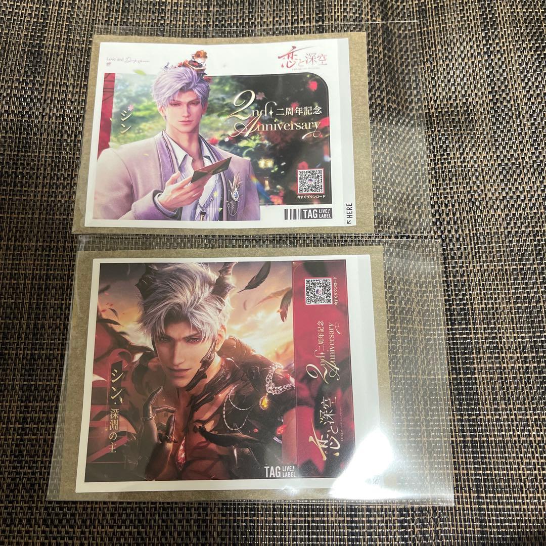 恋と深空 2周年記念オリジナルラベル缶 スペシャルver. 第1弾 シン