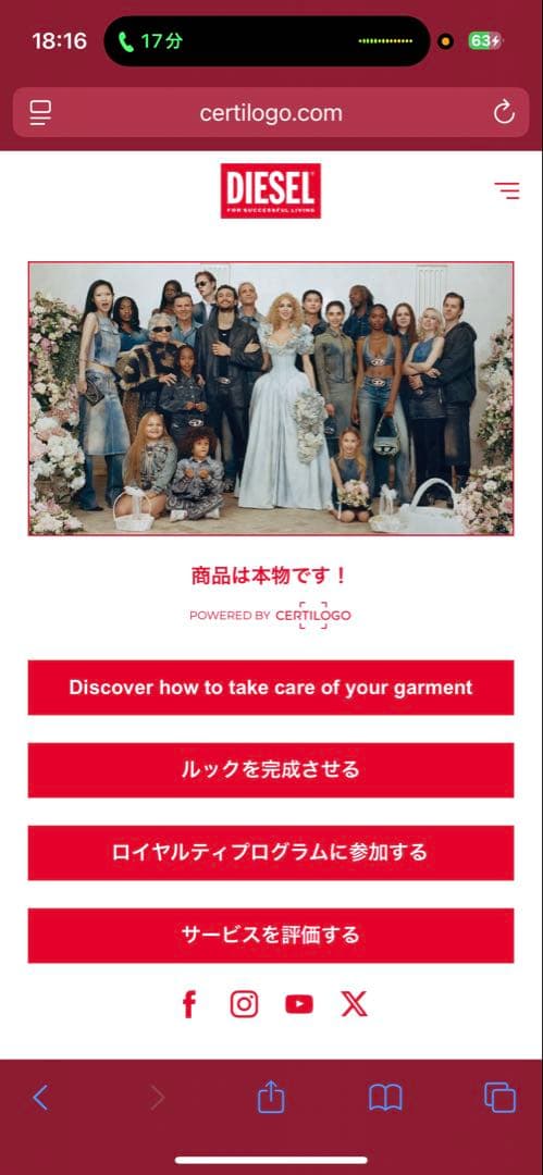 池田エライザ着用】DIESELディーゼル j-glory ライダースジャケット