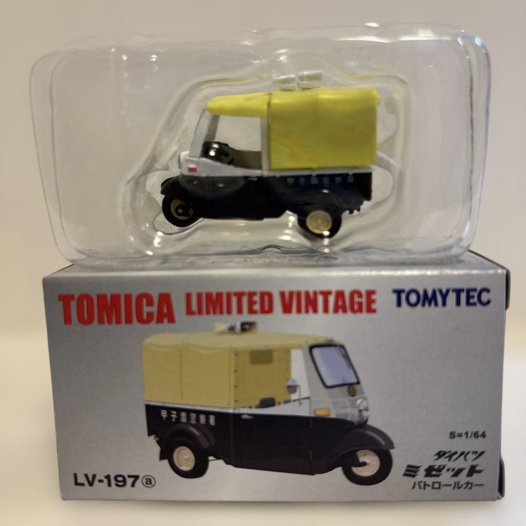 トミカリミテッドヴィンテージ ダイハツ ミゼット（パトロールカー