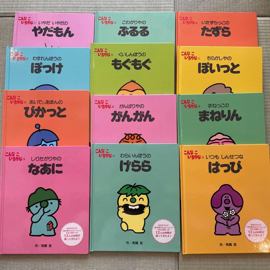 こんなこいるかな 【新装版】12冊セット - メルカリ