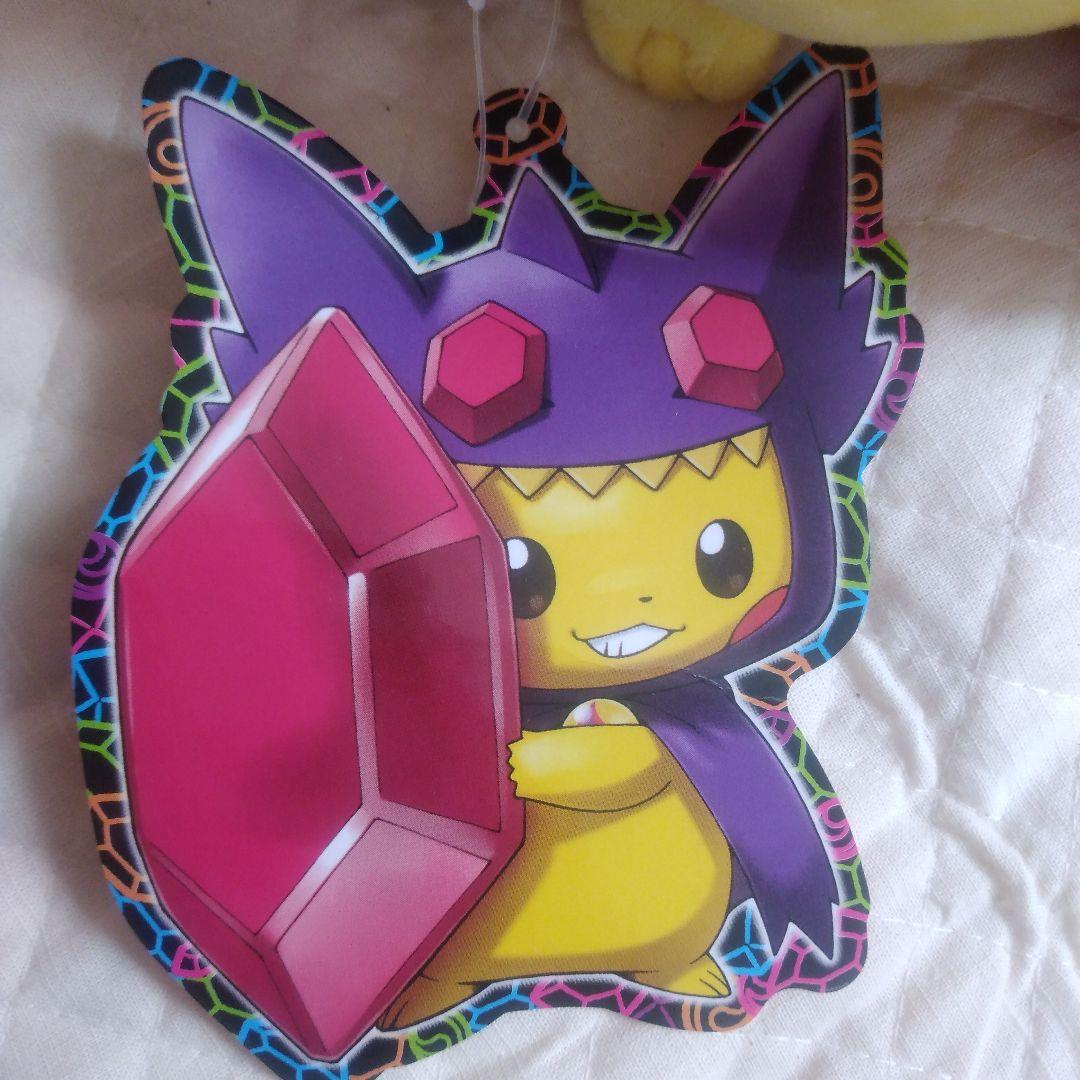 匿名配送｜ポケセン限定 メガヤミラミぽんちょ ピカチュウ ぬいぐるみ