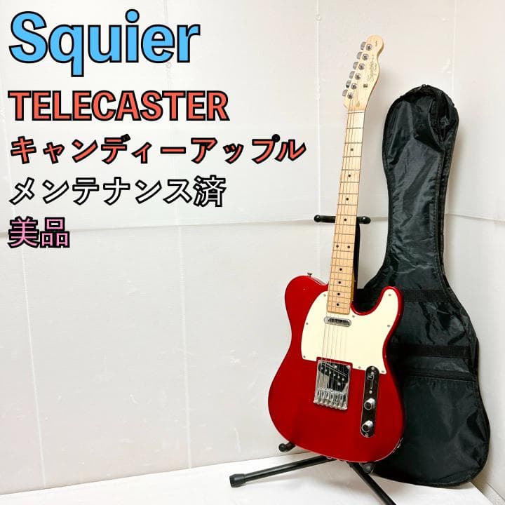美品 Squier スクワイヤー テレキャスター 赤 キャンディーレッド