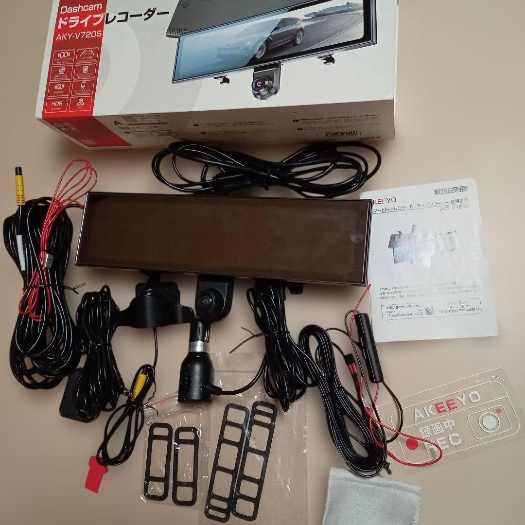 AKEEYO AKY-V720S ルームミラー ＆ ドライブレコーダー機能搭載 クラファンでも大人気 世界初の720度ミラー型ドラレコ「AKY-V720S」が