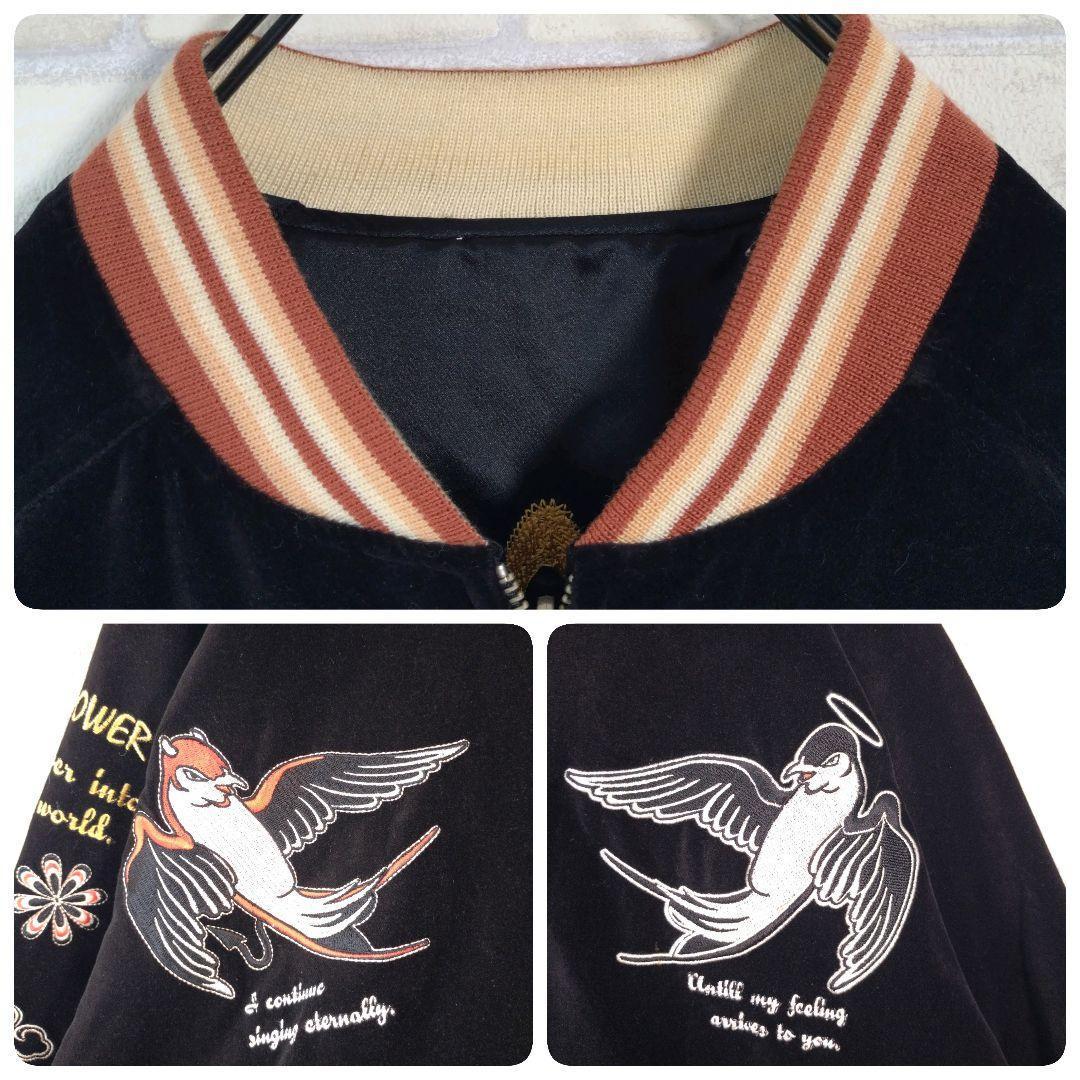 ピークドイエロー☆ベロア サテン 総刺繍 姉御リバーシブル スカジャン