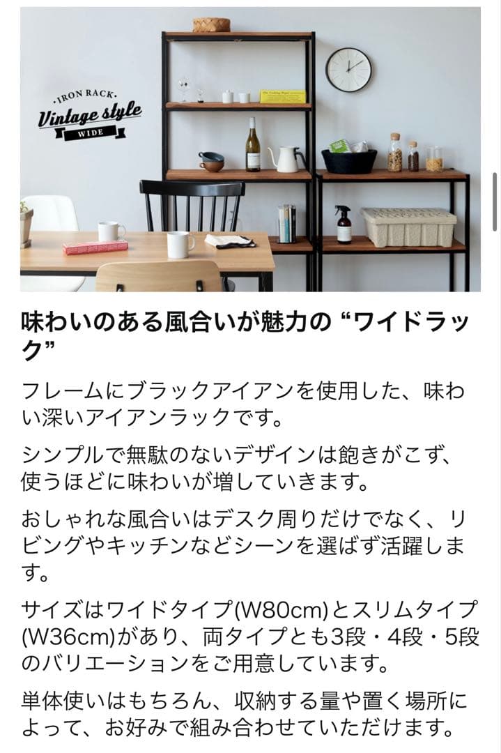 アイアン×木製4段ラック ワイド（幅80cm×高さ123cm） 楽天市場】アイアン