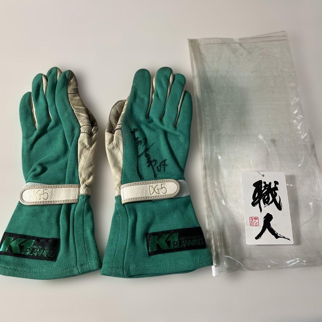レーシンググローブ (実際に使用された品) 土屋圭市直筆サイン入り 当時物 土屋圭市サイン入りレーシンググローブ 土屋圭一 サイン入り