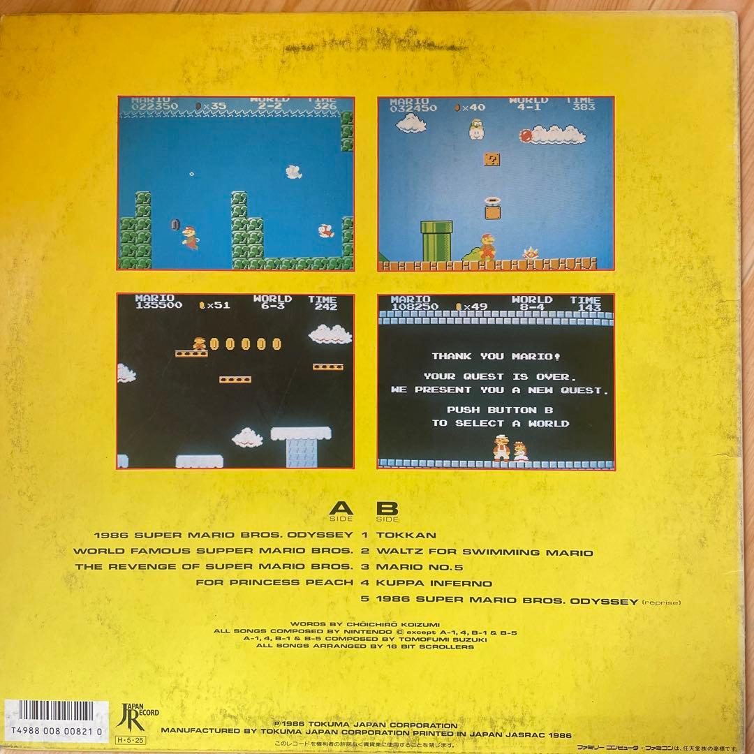 徳間ジャパンレコード サウンド マリオブラザーズ レコード