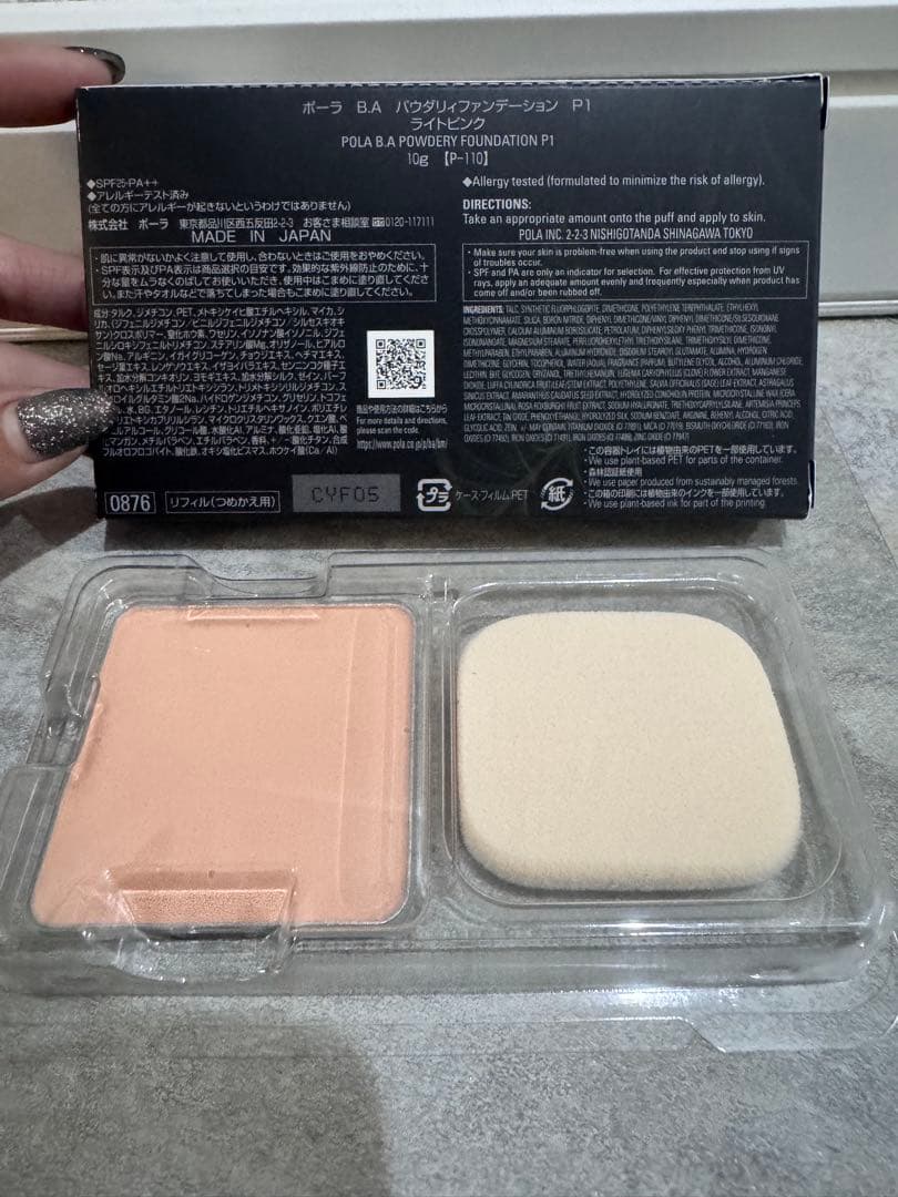 POLA B.AパウダリィファンデーションP1 Amazon.co.jp: ポーラ B.A パウダリィファンデーション P1 10g