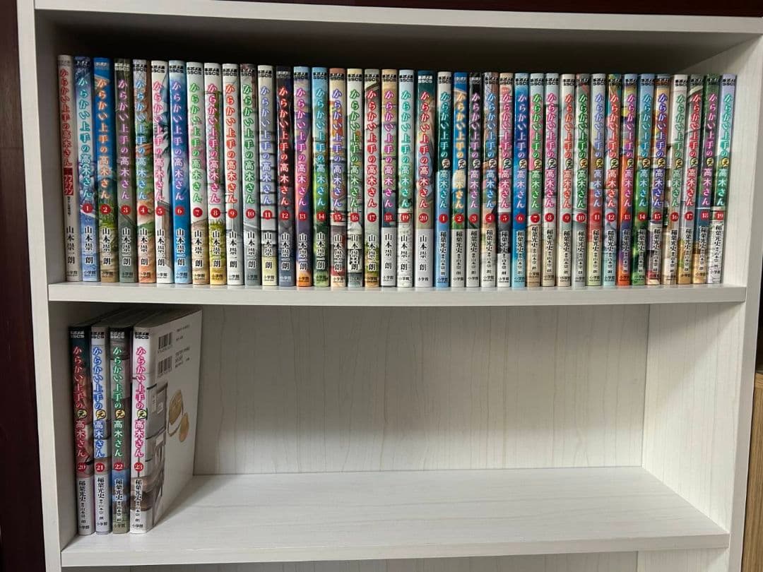 からかい上手の高木さん&元高木さん全巻セット&公式ファンブック からかい上手の高木さん 元高木さん 全巻セット +ファンブック 短編集