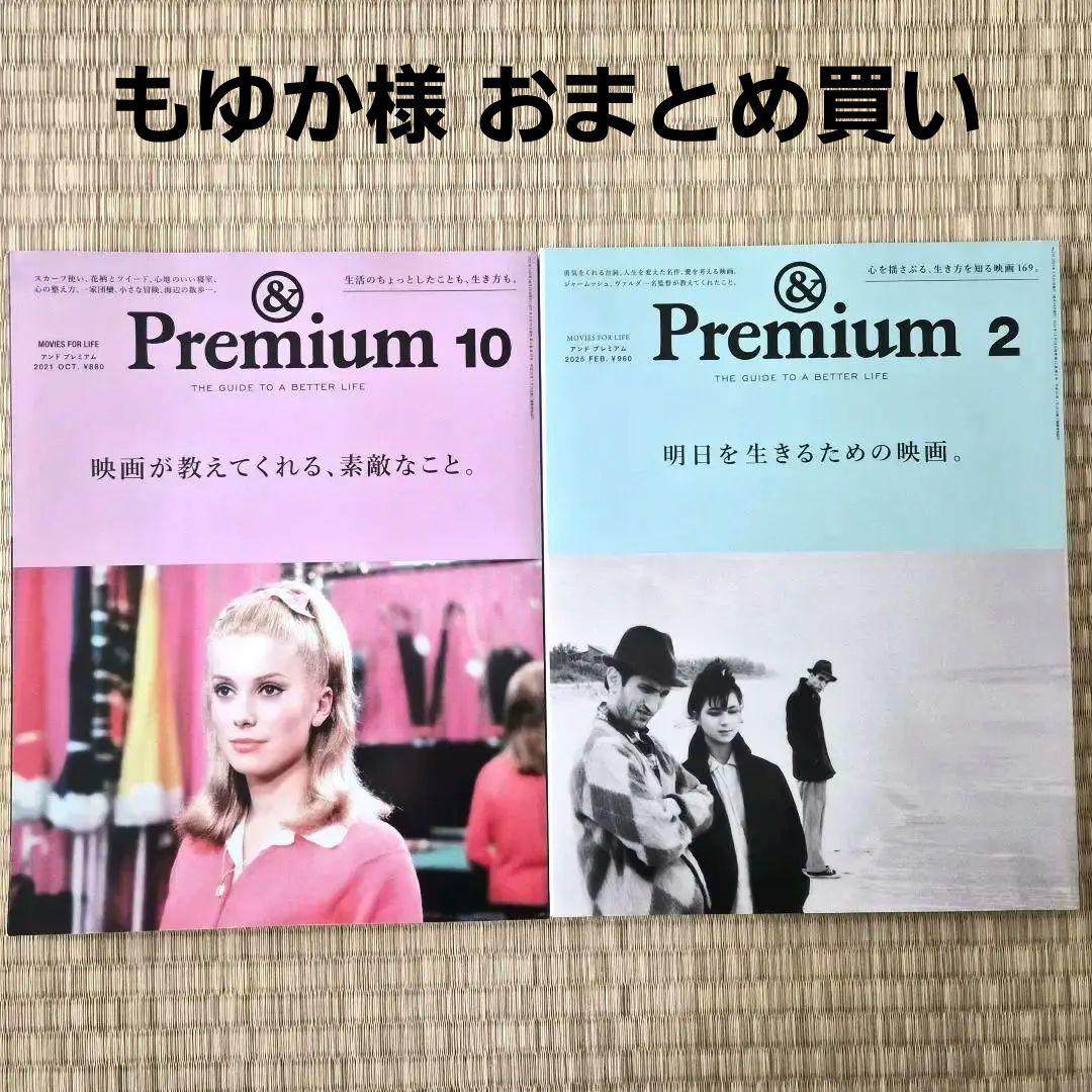 もゆか様 リクエスト 2点 まとめ商品 - メルカリ