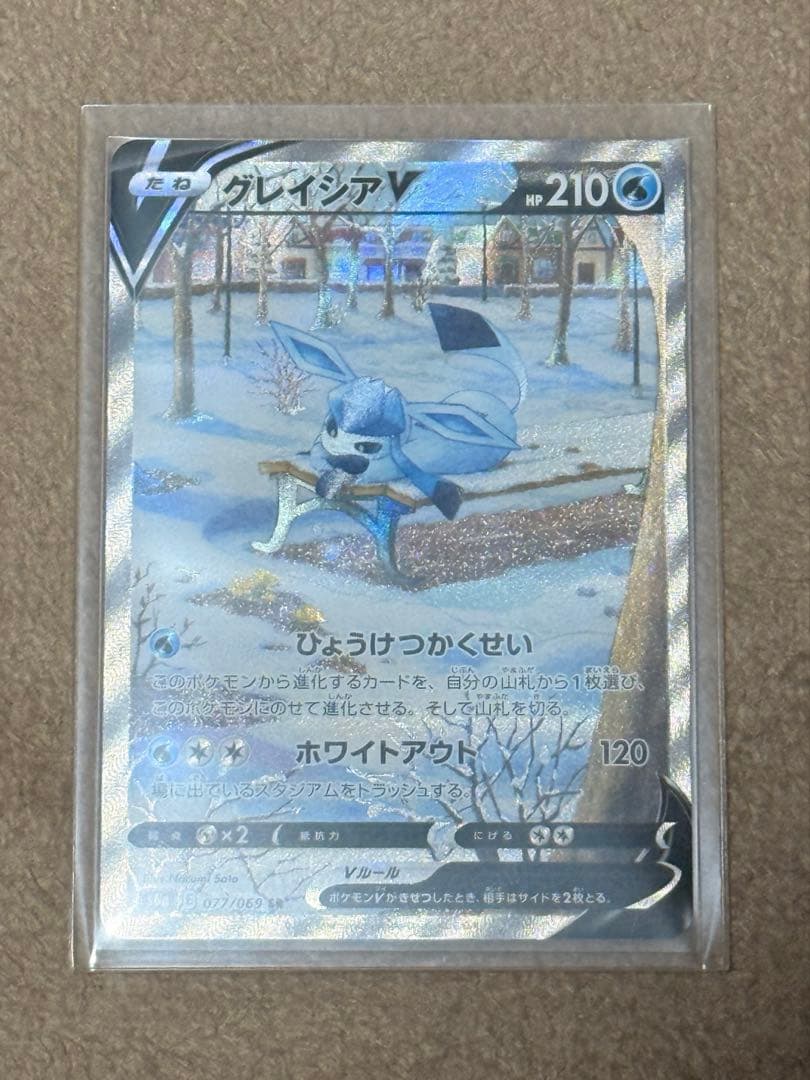 ポケモンカード グレイシアV SR RR グレイシアV 024/069［s6a］｜ポケモンカードゲーム通販｜シングル
