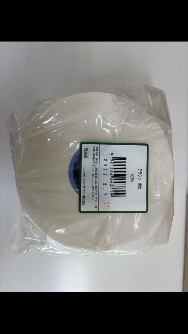 薬剤分包紙　8ロール　グラシン　無地　　70WN キャノン グラシン紙 / 分包紙ネット