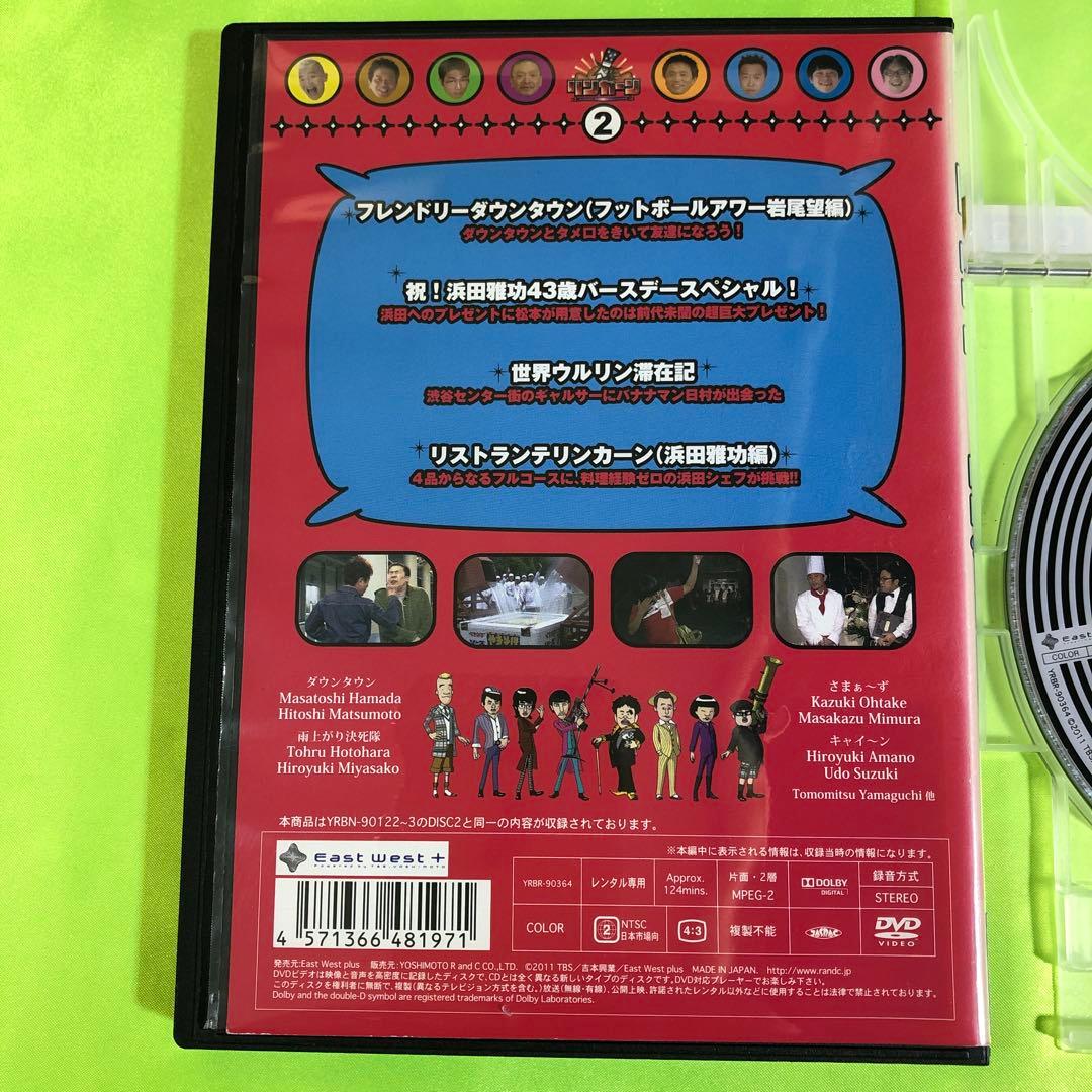 リンカーン DVD 2巻 ダウンタウン 浜田雅功 松本人志 おぎやはぎ