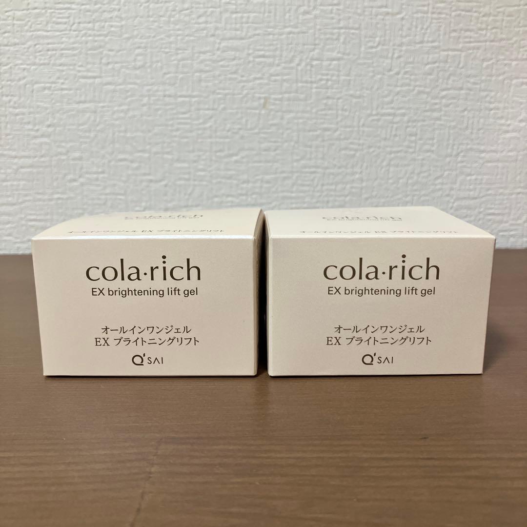 コラリッチ　EX ブライトニングリフト オールインワンジェルクリーム55g2個 251011crex55q.jpg