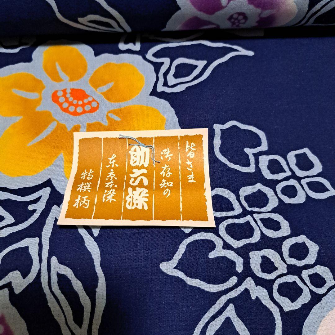 No.5507 浴衣 綿 助六染 着物 反物 新品未使用 - メルカリ