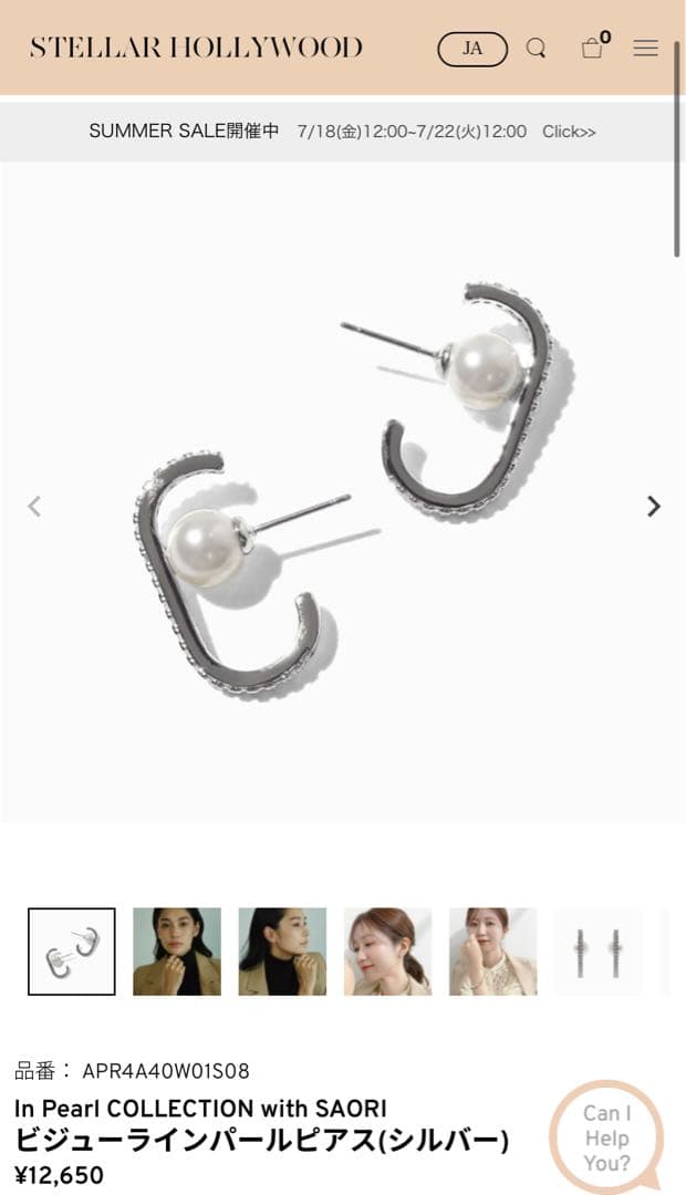 STELLAR HOLLYWOOD パール付きピアス シェルパールボリュームピアス | STELLAR HOLLYWOOD-ステラハリウッド