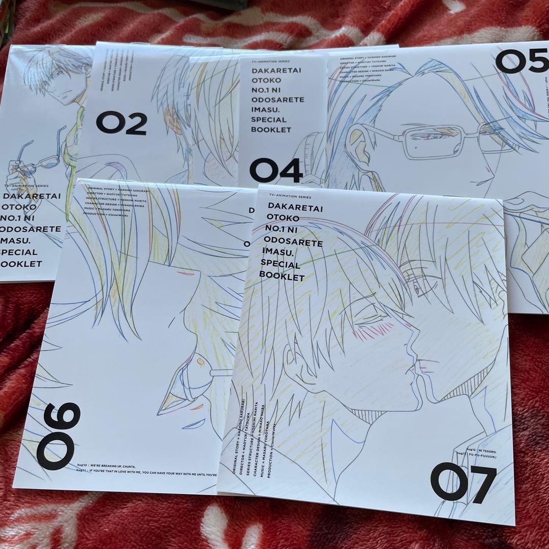 【限定特典付き】 DVD 抱かれたい男1位に脅されています。 完全生産限定版