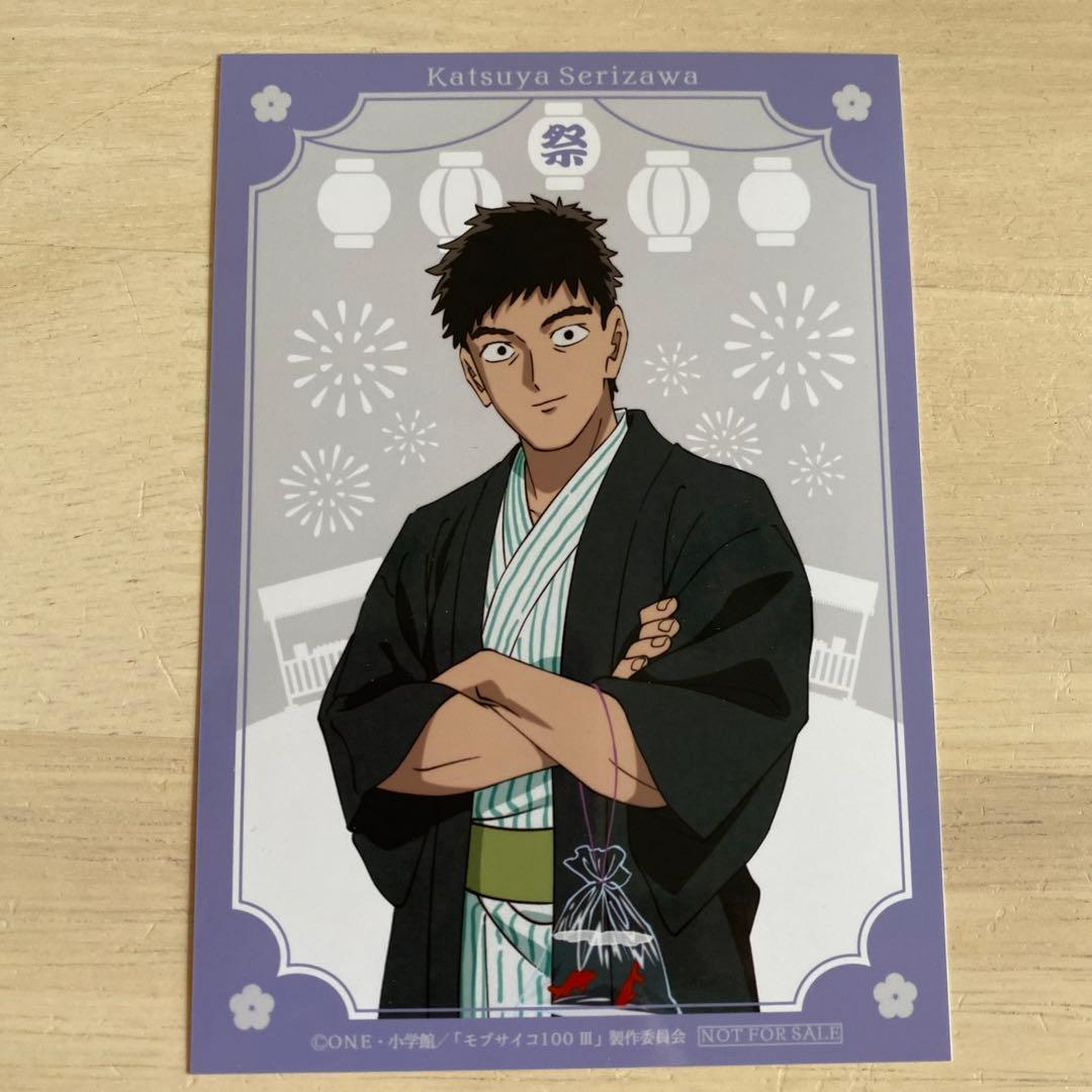 モブサイコ100 プロマイド 芹沢克也 - メルカリ