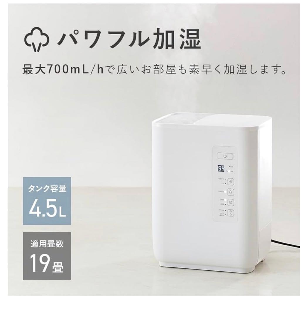 THREEUP スチーム加湿器 ST-T2127BK 4.5L