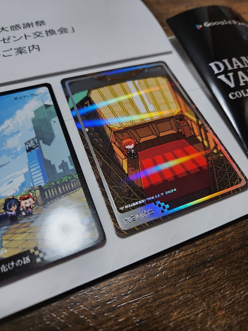 Google Play 大感謝祭2024 原神コレクションカード