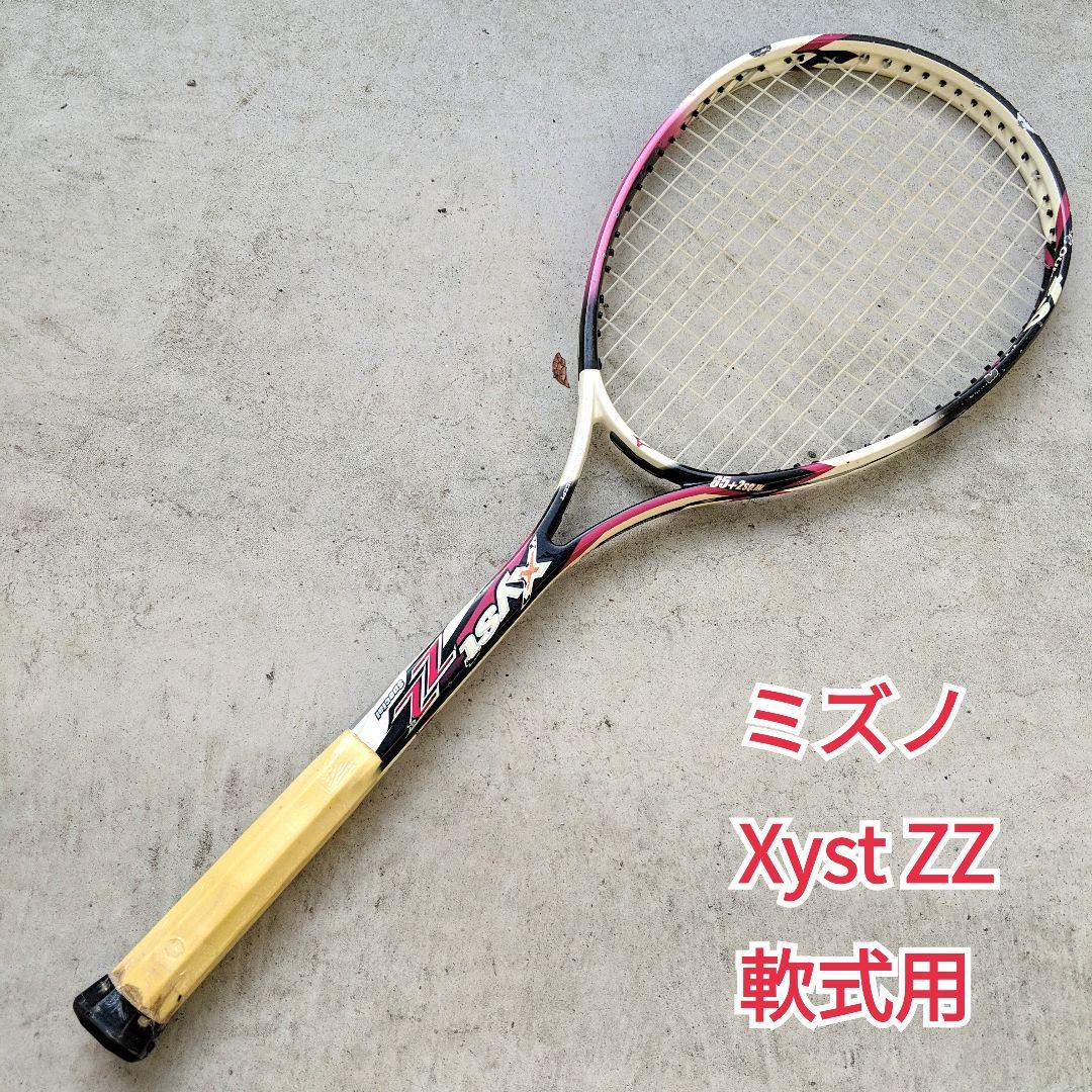 MIZUNO xyst ZZ SPECIAL 0U ミズノ ジスト ソフトテニス - メルカリ